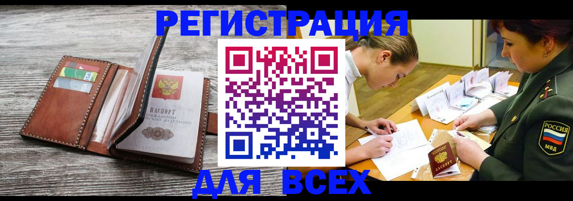 прописка для школы в Трубчевске