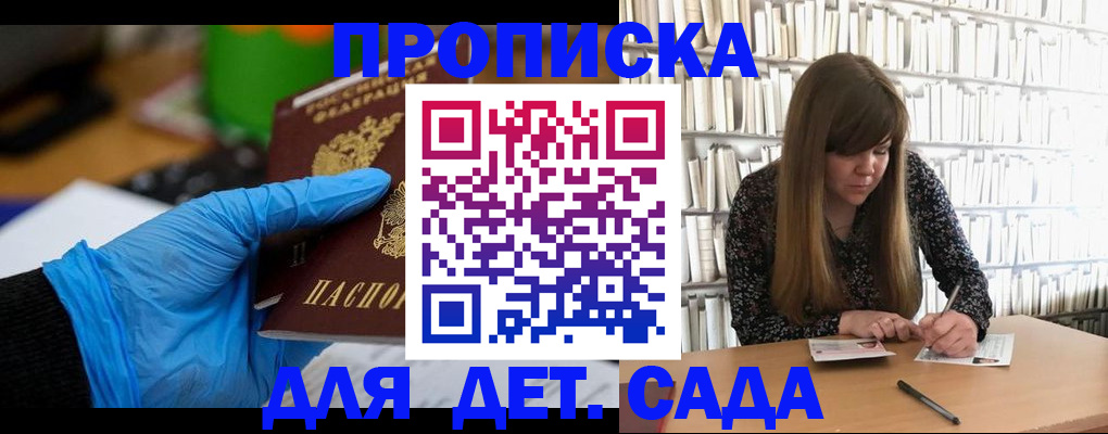 прописка гарантия в Трубчевске