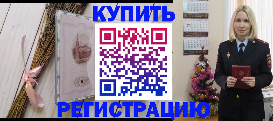 прописка законно в Трубчевске